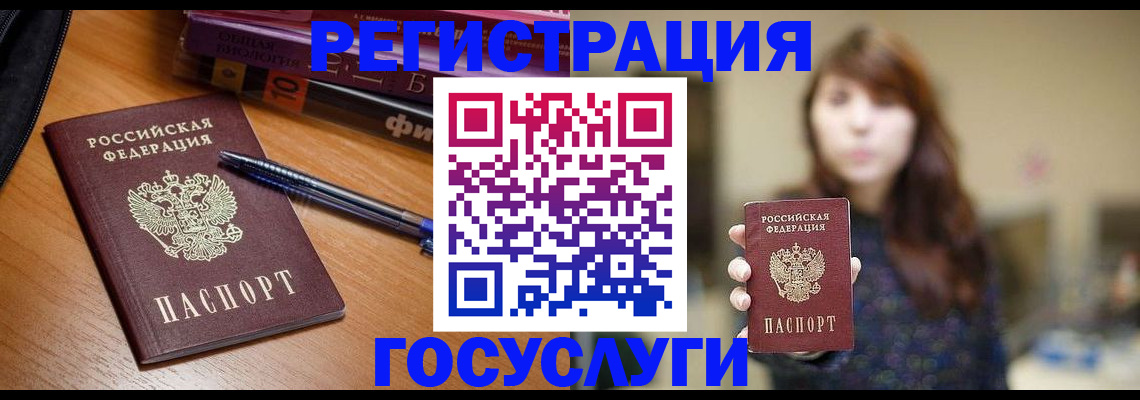 временная регистрация гарантия в Троицке