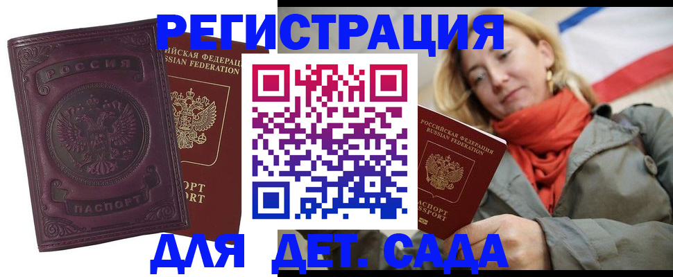прописка гарантия в Троицке